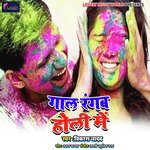 Holi Me Pahchan Vickey Gupta Song Download Mp3