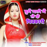 Dalab Rang Ghor Ke Uday Sargam,Babita Vandana Song Download Mp3