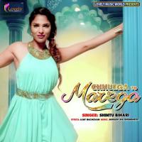 Jawaniya Bika Gayil Ek Bida Pan Pe Subham Singh Saniya Song Download Mp3