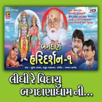 Mann No Moraliyo Stay Taru Naam Suresh Rawal,Batuk Maharaj Song Download Mp3