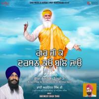 So Din Safal Ganeya Bhai Arvinder Singh Ji (Hazoori Ragi Sri Darbar Sahib) Sri Amritsar Sahib Song Download Mp3