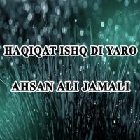 Kedo Dil Jo Aahe Pako Tu Ahsan Ali Jamali Song Download Mp3