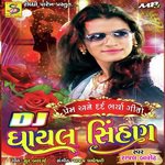 Tari Aankh No Afini Rajal Barot Song Download Mp3