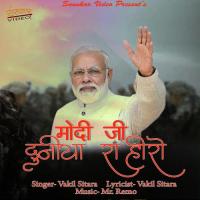 Modi Ji Duniya Ra Hero Vakil Sitara Song Download Mp3