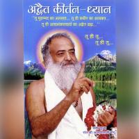 Tu Hi Tu Advait Kirtan (Dhyan) Sant Shri Asharamji Bapu Song Download Mp3