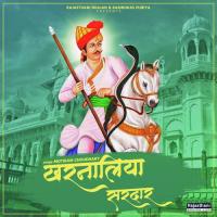 Kharnaliya Sardar Motiram Choudhary Song Download Mp3