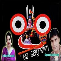 Mote Kalia Karichi Dr.Suchi Patnaik Song Download Mp3