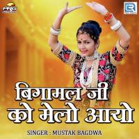 Bigamalji Ko Melo Aayo Mustak Bagdwa Song Download Mp3