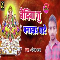 Bediya Tu Banada Ghate Deepak Raja Song Download Mp3