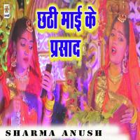 Chhathi Maai Ke Prasad Sharma Anush Song Download Mp3