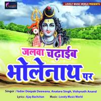 Raja Dheere Gaadi Haaka Yadav Deepak Deewana Song Download Mp3