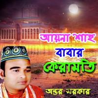 Ayna Shah Babar Keramoti Ontor Sorkar Song Download Mp3