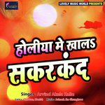 Bhitar Soot Ke Iyaar Maare Maza Arvind Akela Song Download Mp3