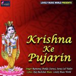 Kadam Ke Dariya Pe Mohini Bajawe Suraj Lal Yadav Song Download Mp3