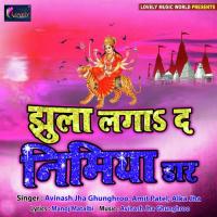 Achhut Ke Ba Maai Amit Patel Song Download Mp3