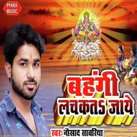 Bahangi Lachakat Jay Nausad Sawriya Song Download Mp3