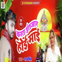 Karat Intajar Hoii Maai Raj Singh Song Download Mp3