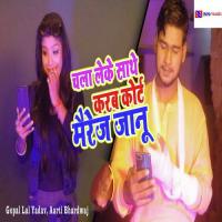 Chala Leke Sathe Karab Court Marriage Janu Gopal Lal Yadav,Aarti Bhardwaj Song Download Mp3