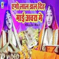 Ago Lal Dal Dih Mai Achara Me Sanju Raj Song Download Mp3