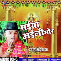 Puja Me Chuk Ye Mai Purushottam Priyadarshi Song Download Mp3