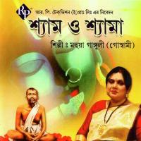 Nahi Surjo Nahi Jyoti Mahuya Ganguly (Goswami) Song Download Mp3