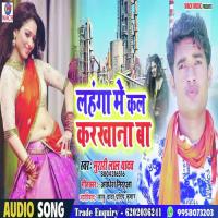 Dhoriya Ke Niche Lodhiyana Ba Neelkamal Singh Song Download Mp3