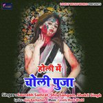 Ae Pujawa Rang Ke Lagai Shakti Singh Song Download Mp3