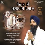 Mere Ram Rai Bhai Davinder Singh Ji Batala Song Download Mp3