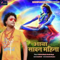 Aaya Sawan Mahima Manish Singh Song Download Mp3