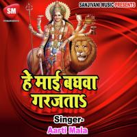 Adhi Adhi Raatiya Mai Aarti Mala Song Download Mp3