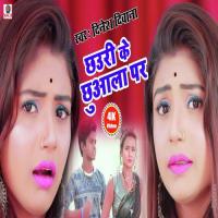 Chauri Ke Chuaala Par Archana Rai Song Download Mp3