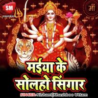 Bishes Raj Ke Darja Dilaidi Bihar Ke Vishnu Song Download Mp3