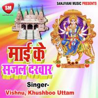 Chhori Mai Kamama Vishnu Song Download Mp3