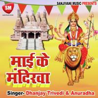 Mangala Gori Ke Bhawan Me Kunal Song Download Mp3