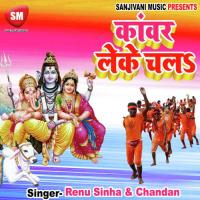 Naihar Hum Jat Bani Renu Sinha Song Download Mp3