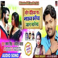 Gore  Dehiya Pe Belauj Kariya Jaan Maare Samar Singh Song Download Mp3