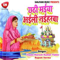 Ganga Kinare Pe Mela Lagal Archana Rai Song Download Mp3