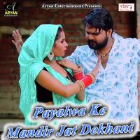 Jay Mata Di Boli Jayram Jakhmi Yadav Song Download Mp3