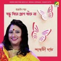 Bondhu Bine Pran Bache Na Saswati Dutta Song Download Mp3