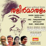 Poove En Poove Ramesh Murali Song Download Mp3