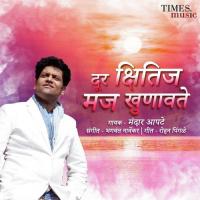 Door Kshitij Maja Khunavate Mandar Apte Song Download Mp3