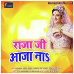 Banala Gharwali Manish Pathak Song Download Mp3