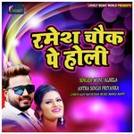 Boka Lakhedale Ba Holi Me Monu Albela,Antra Singh Priyanka Song Download Mp3