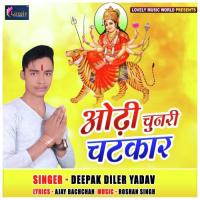 Beta Kaise Karihe Bidai Deepak Diler Yadav Song Download Mp3