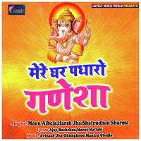 Mere Ghar Padhare Ganesha Shatrudhan Sharma Song Download Mp3