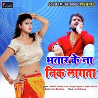 Paav Bhar De Da Rajan Raftaar Song Download Mp3