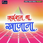 Kaisan Baa Khajana Antra Singh Priyanka,Raja Mandal Song Download Mp3