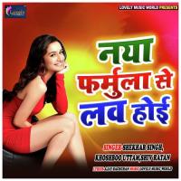 Mastarwa Kis Mangela Shiv Ratan Song Download Mp3