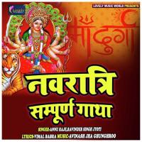 Jwala Mata Ki Sampurna Gatha Annu Raje Song Download Mp3