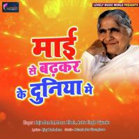 Nimiya Ke Patwa Pe Nevta Pathwani Dilbar Dilkash Song Download Mp3